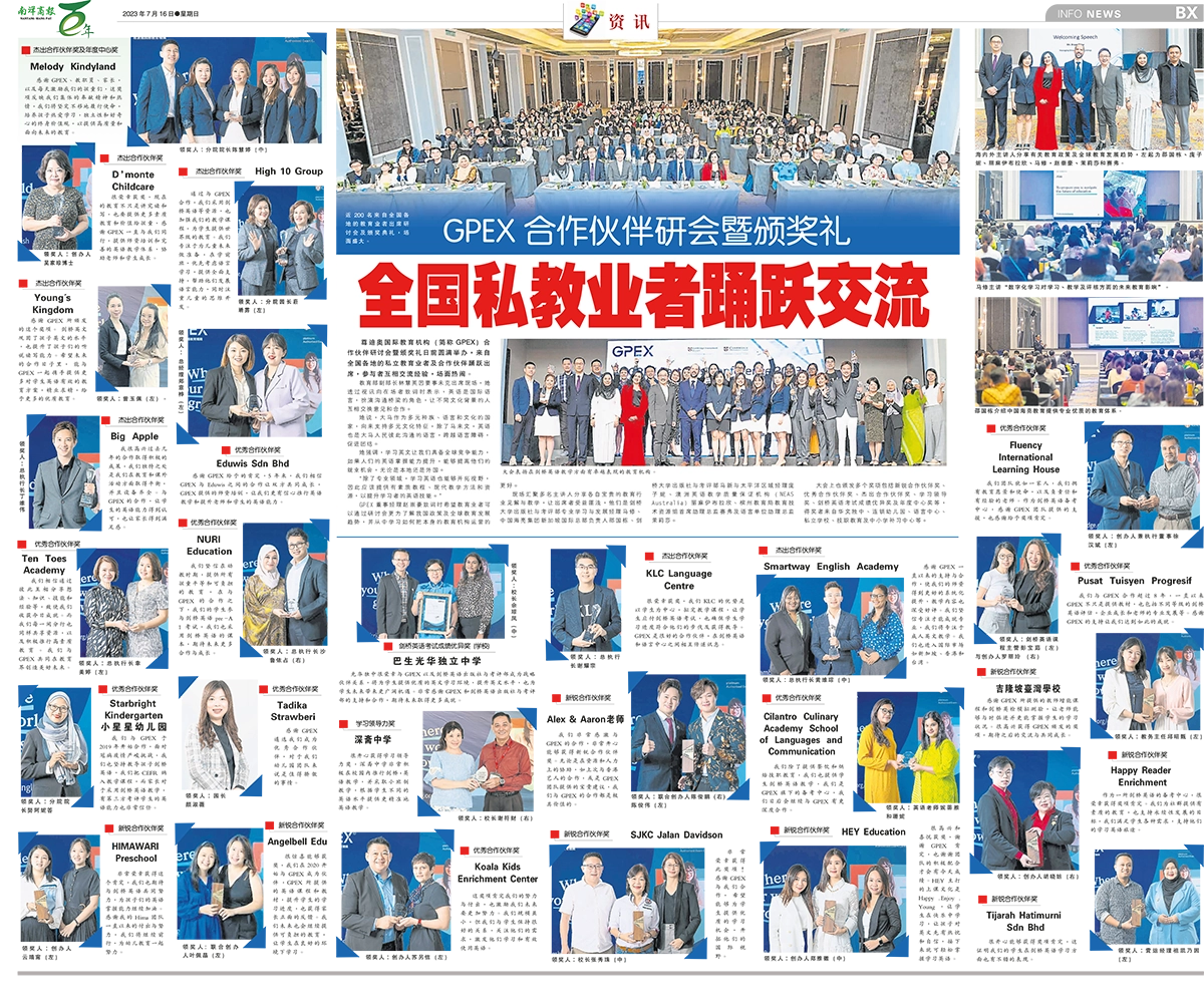 GPEX’s Annual Partners Conference 2023: A resounding success