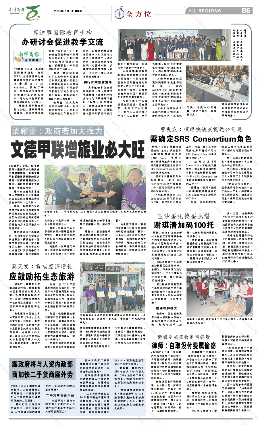 GPEX conference to share insights and best practices