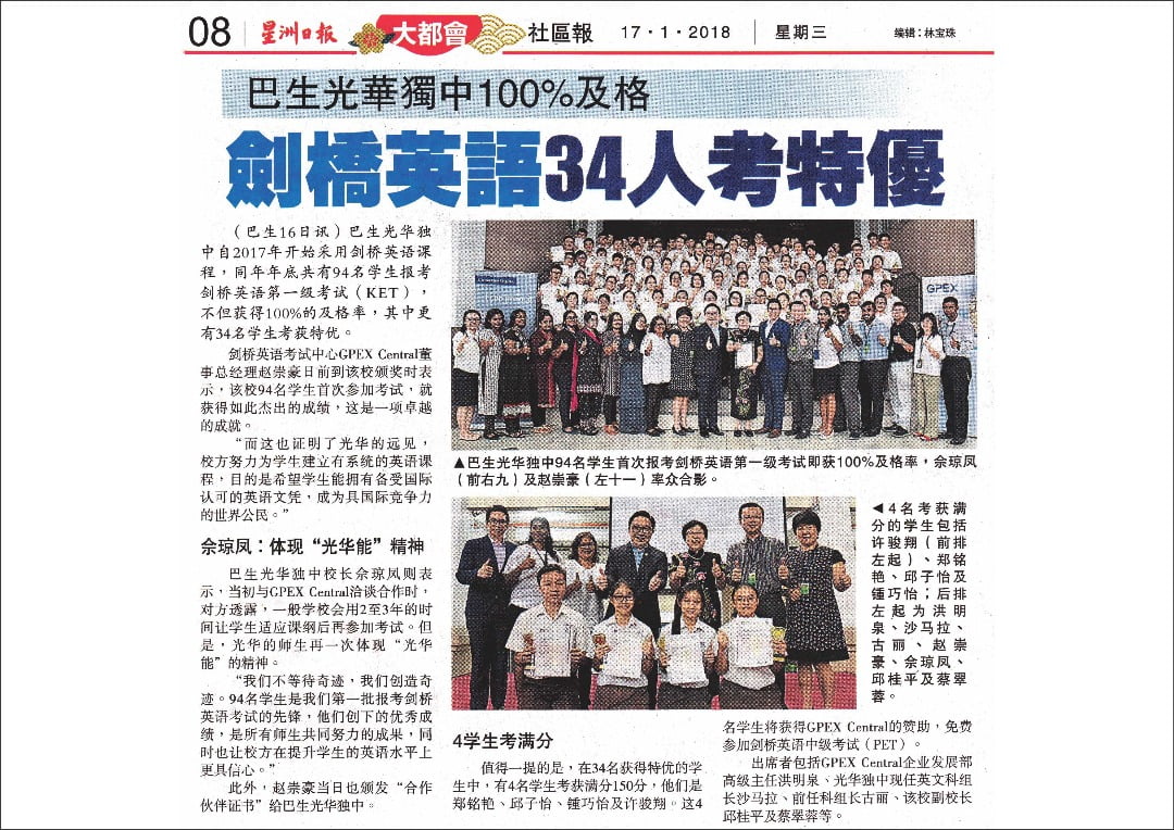34 Kwang Hua students recognise for excellence in Cambridge English exams