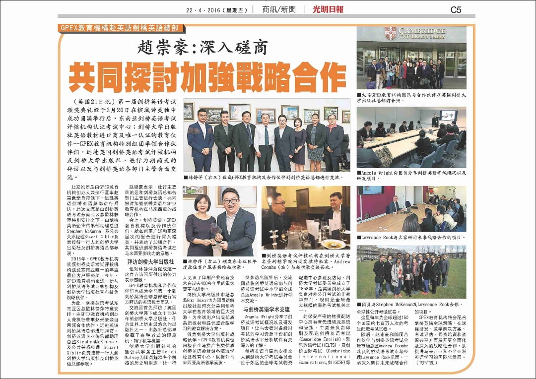 The First ever Malaysia Education Business Delegation to Cambridge